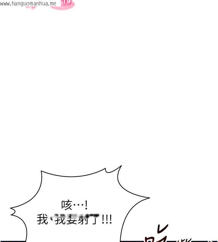 韩国漫画私密视角韩漫_私密视角-第9话-公园里帮姪子打手枪在线免费阅读-韩国漫画-第117张图片