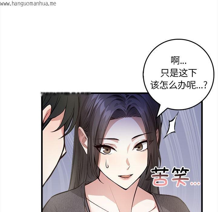 韩国漫画为毕业献身韩漫_为毕业献身-第1话在线免费阅读-韩国漫画-第38张图片