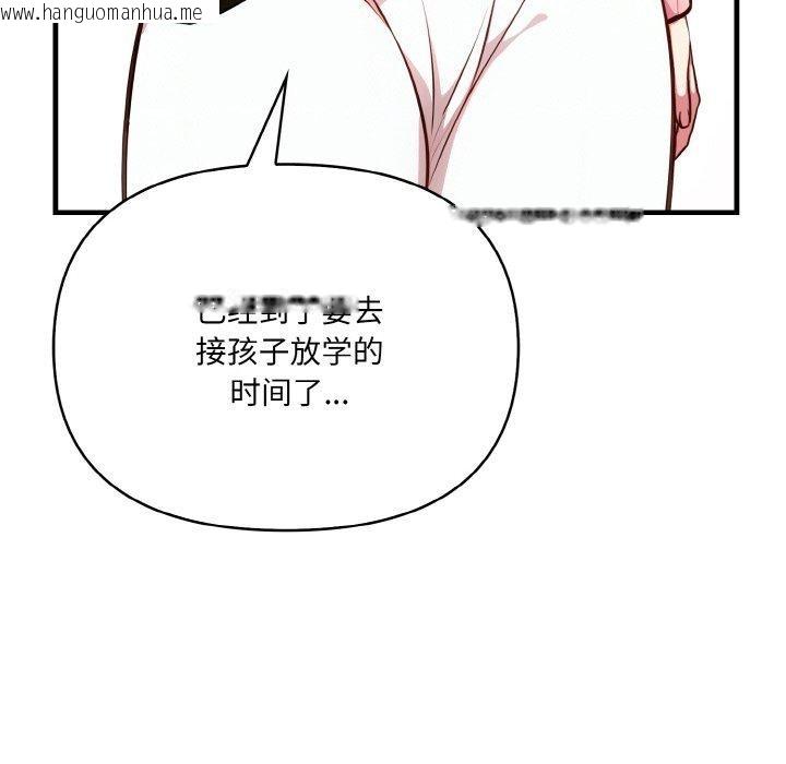 韩国漫画爱上按摩师韩漫_爱上按摩师-第4话在线免费阅读-韩国漫画-第69张图片