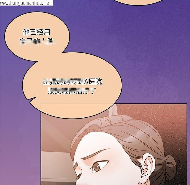 韩国漫画怀孕契约韩漫_怀孕契约-第12话在线免费阅读-韩国漫画-第56张图片