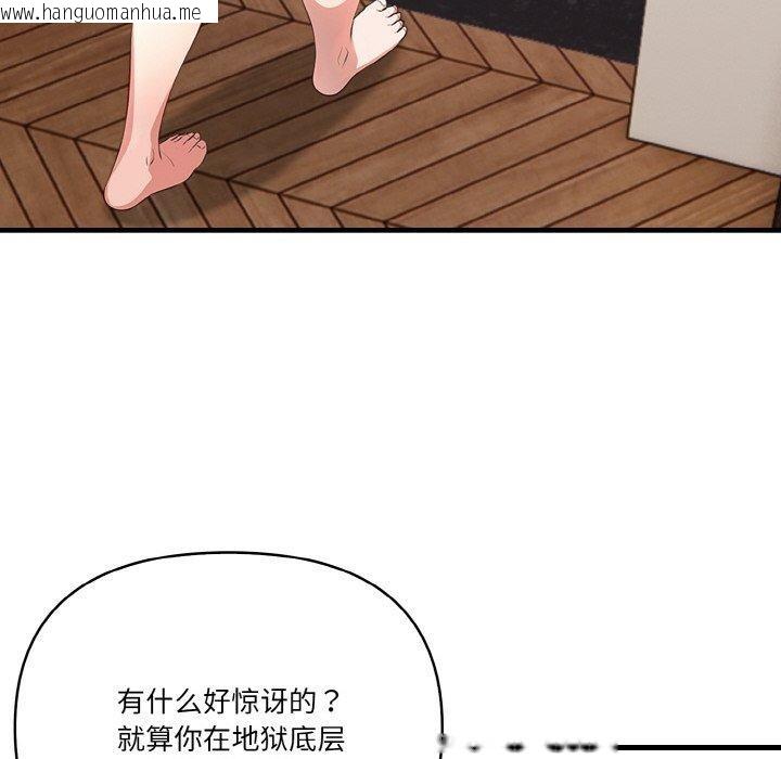 韩国漫画被隔壁房的男人NTR韩漫_被隔壁房的男人NTR-第6话在线免费阅读-韩国漫画-第42张图片