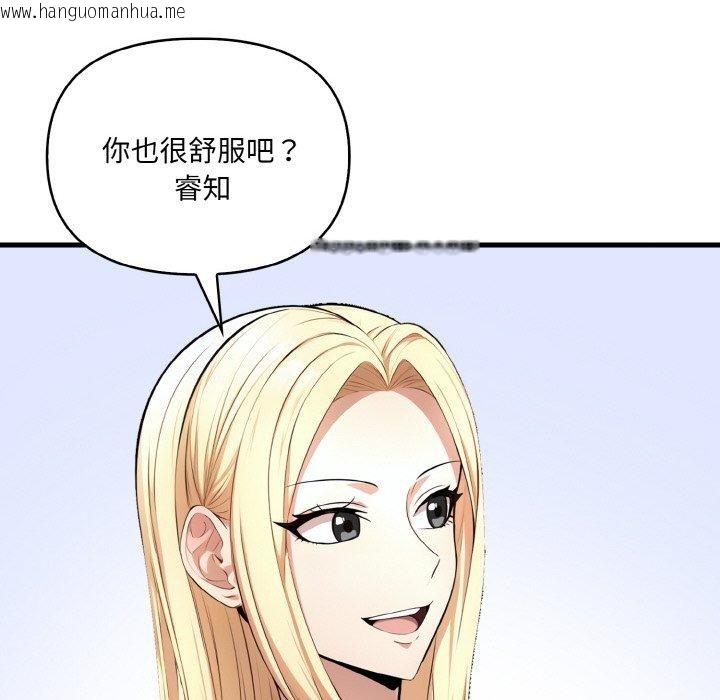 韩国漫画爱上按摩师韩漫_爱上按摩师-第4话在线免费阅读-韩国漫画-第57张图片