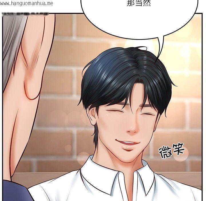韩国漫画财阀家的女婿韩漫_财阀家的女婿-第7话在线免费阅读-韩国漫画-第101张图片