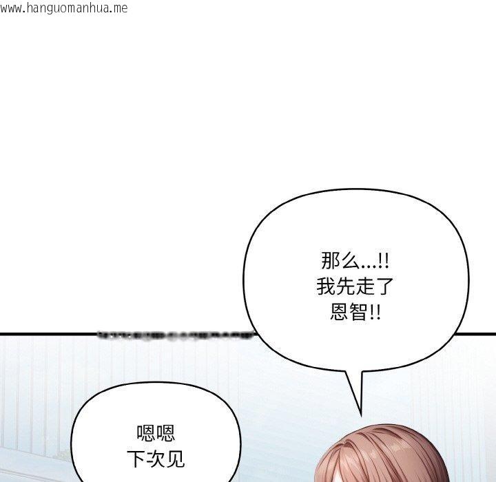 韩国漫画爱上按摩师韩漫_爱上按摩师-第4话在线免费阅读-韩国漫画-第76张图片