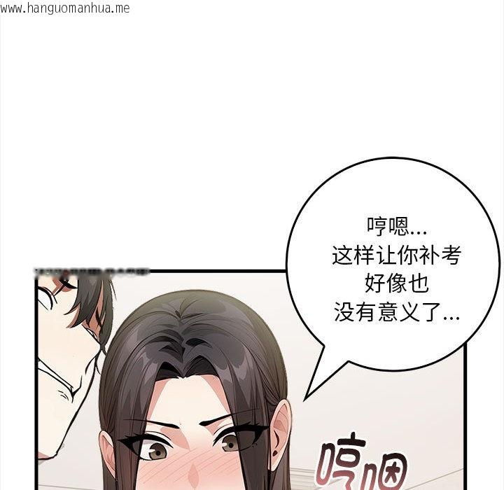 韩国漫画为毕业献身韩漫_为毕业献身-第1话在线免费阅读-韩国漫画-第138张图片