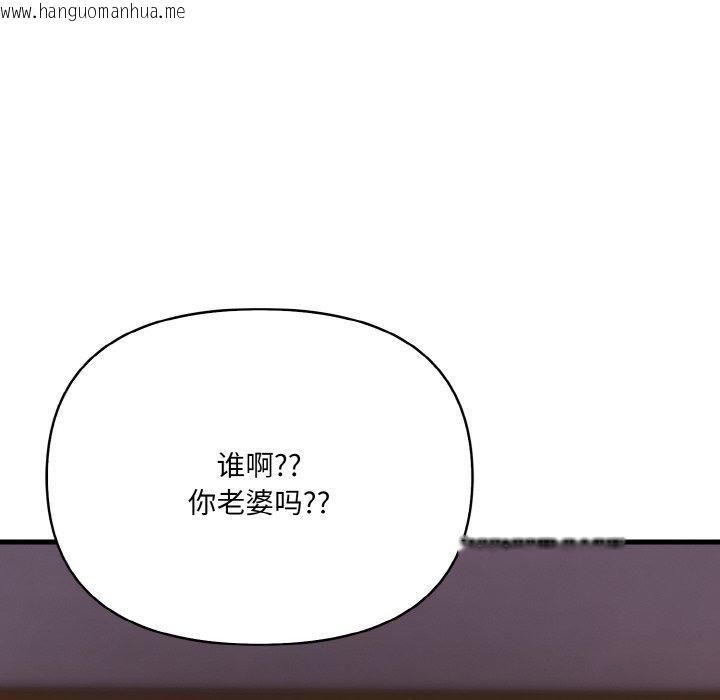 韩国漫画爱上按摩师韩漫_爱上按摩师-第4话在线免费阅读-韩国漫画-第129张图片