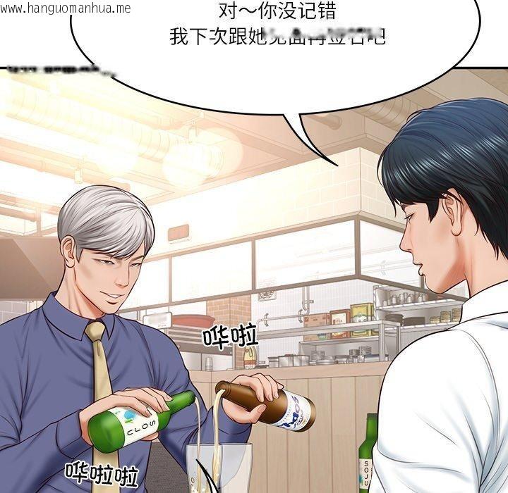 韩国漫画财阀家的女婿韩漫_财阀家的女婿-第7话在线免费阅读-韩国漫画-第99张图片