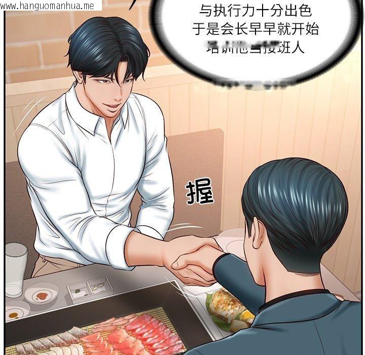 韩国漫画财阀家的女婿韩漫_财阀家的女婿-第7话在线免费阅读-韩国漫画-第156张图片