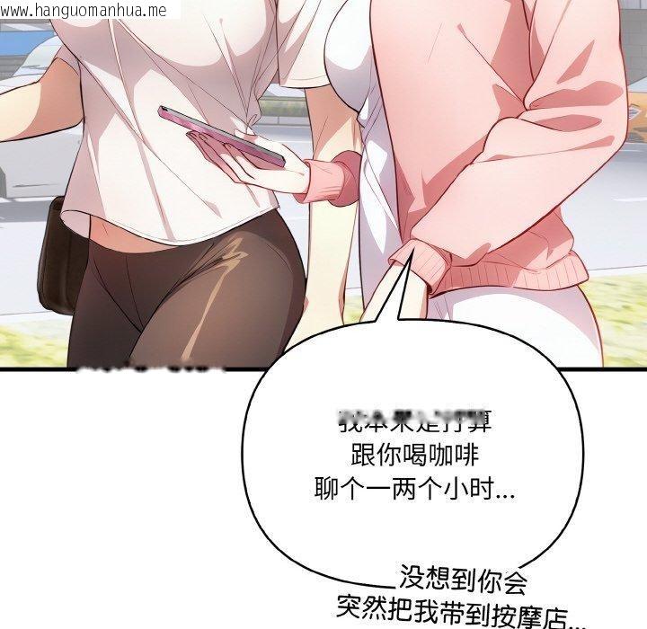 韩国漫画爱上按摩师韩漫_爱上按摩师-第4话在线免费阅读-韩国漫画-第72张图片