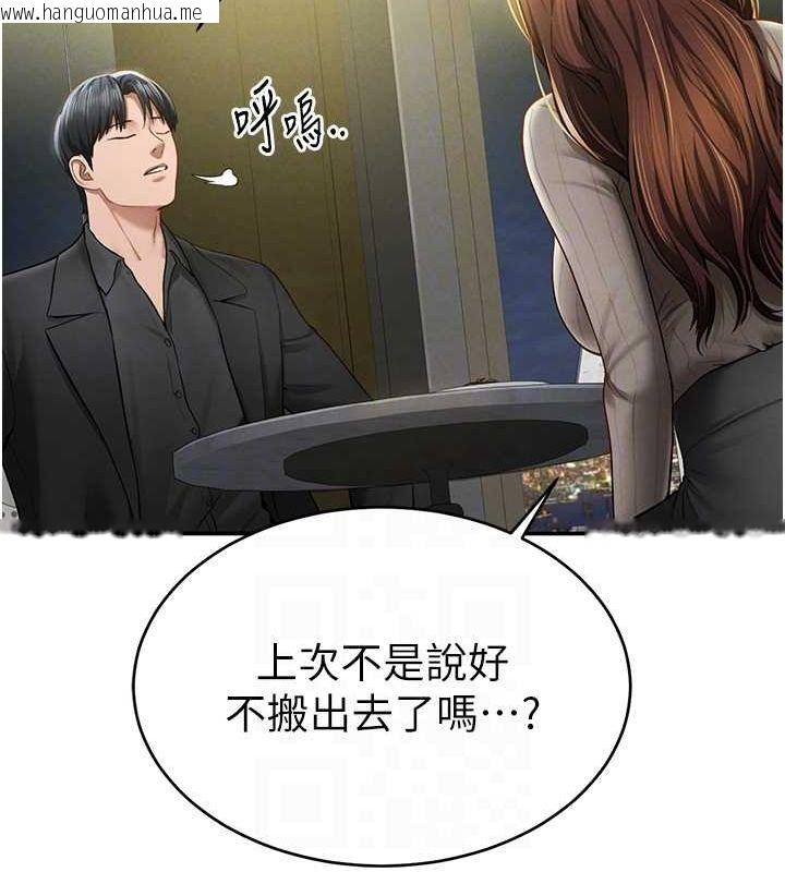 韩国漫画私密视角韩漫_私密视角-第9话-公园里帮姪子打手枪在线免费阅读-韩国漫画-第21张图片