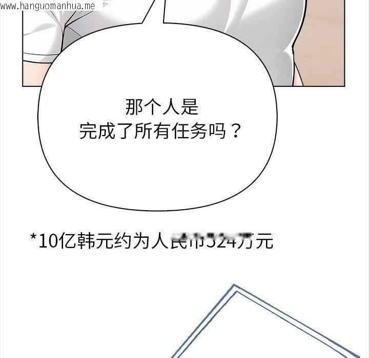 韩国漫画夫妇游戏韩漫_夫妇游戏-第4话在线免费阅读-韩国漫画-第35张图片