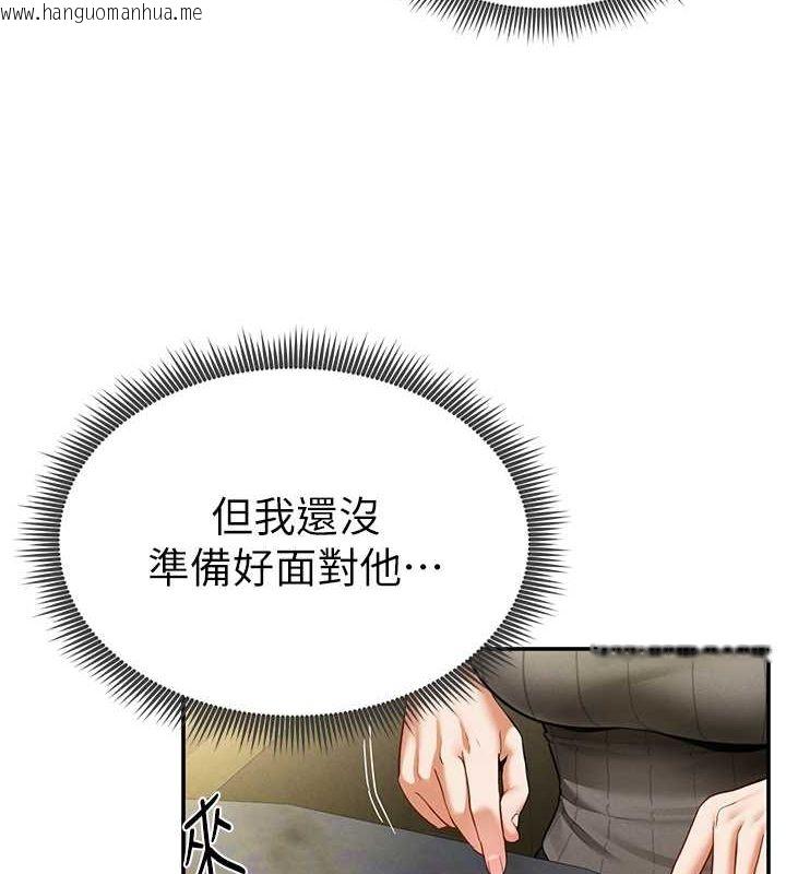 韩国漫画私密视角韩漫_私密视角-第9话-公园里帮姪子打手枪在线免费阅读-韩国漫画-第8张图片