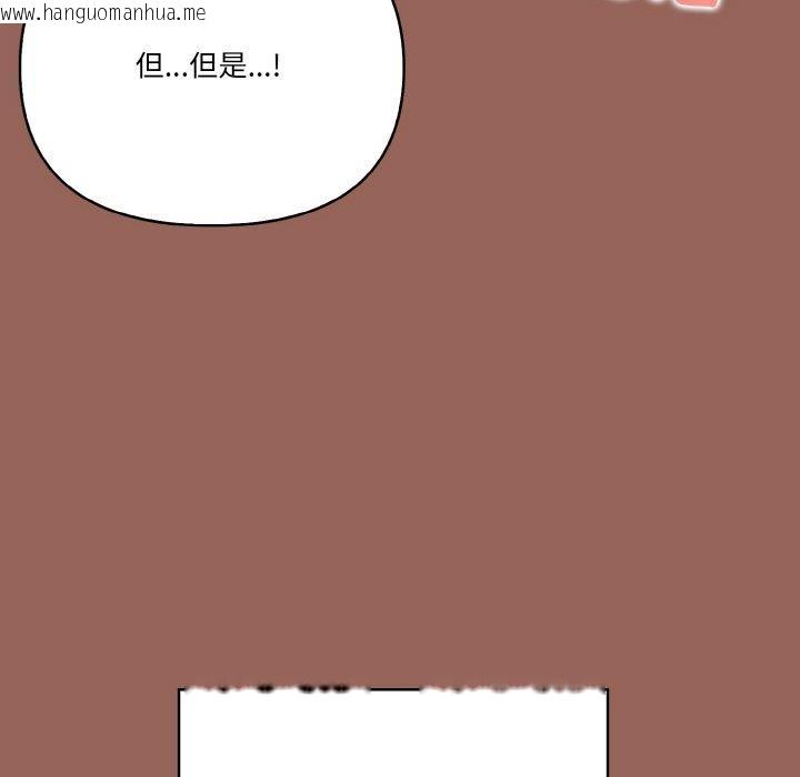 韩国漫画被隔壁房的男人NTR韩漫_被隔壁房的男人NTR-第6话在线免费阅读-韩国漫画-第74张图片