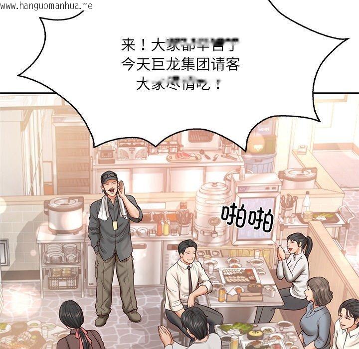 韩国漫画财阀家的女婿韩漫_财阀家的女婿-第7话在线免费阅读-韩国漫画-第84张图片