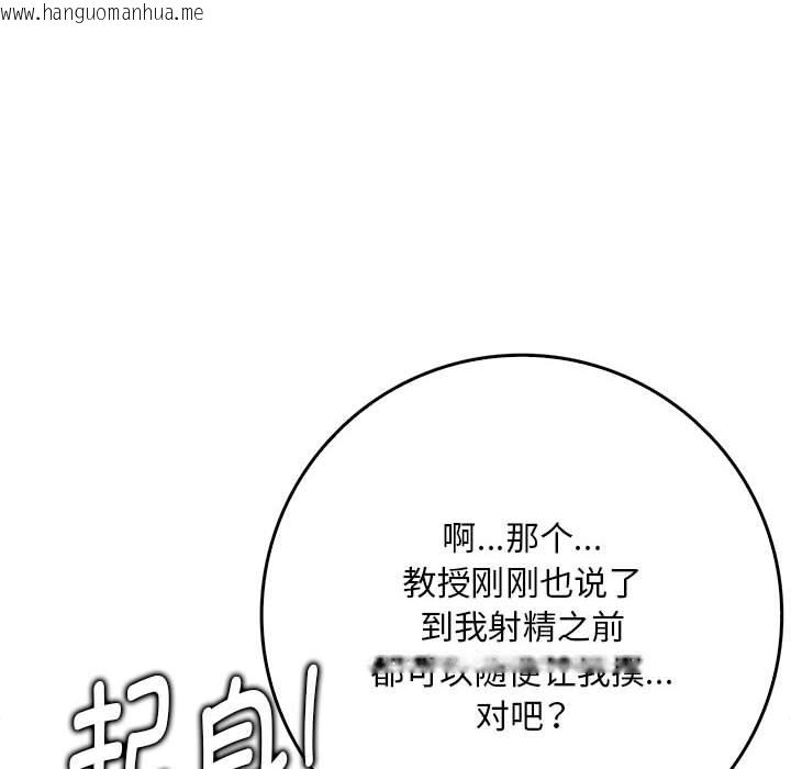 韩国漫画为毕业献身韩漫_为毕业献身-第3话在线免费阅读-韩国漫画-第78张图片