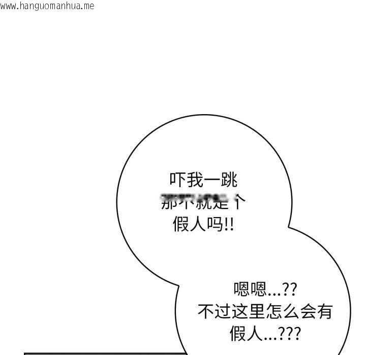 韩国漫画星爱别墅韩漫_星爱别墅-第8话在线免费阅读-韩国漫画-第128张图片