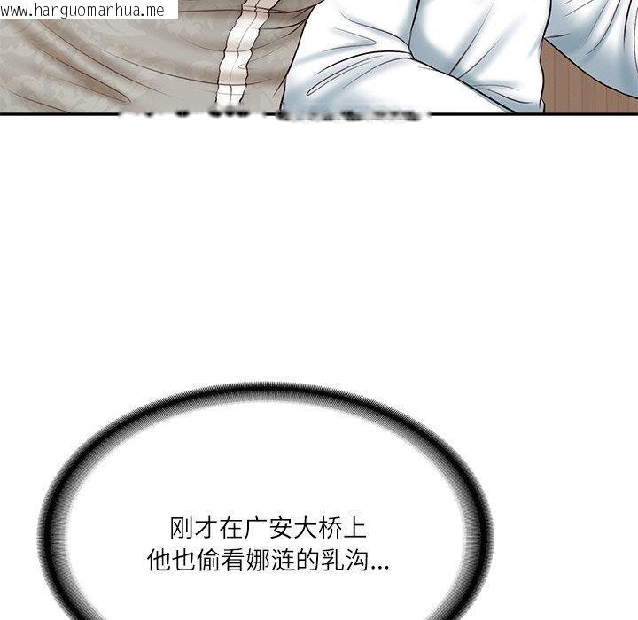 韩国漫画财阀家的女婿韩漫_财阀家的女婿-第7话在线免费阅读-韩国漫画-第118张图片