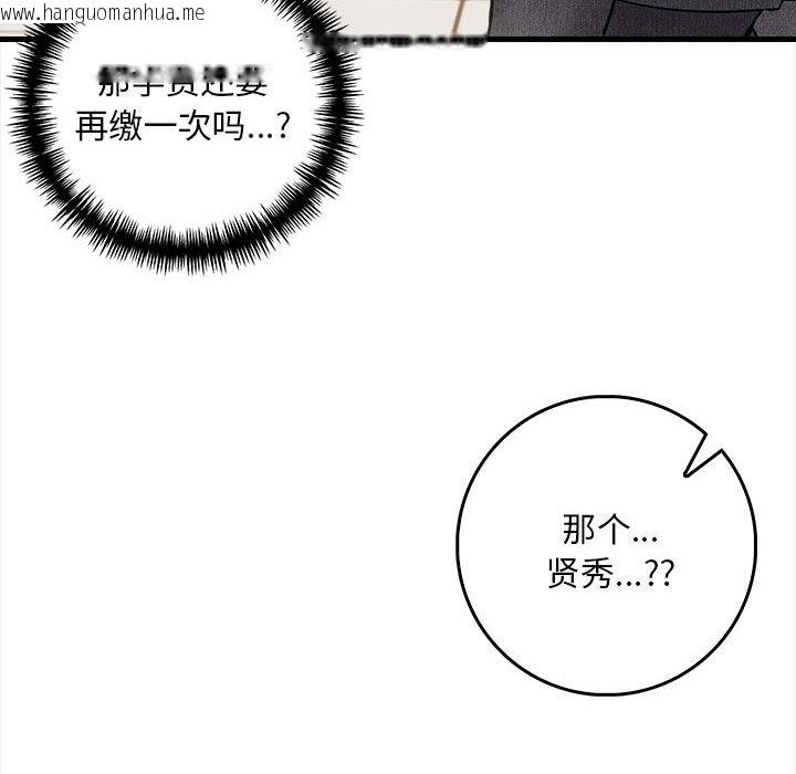 韩国漫画为毕业献身韩漫_为毕业献身-第1话在线免费阅读-韩国漫画-第59张图片