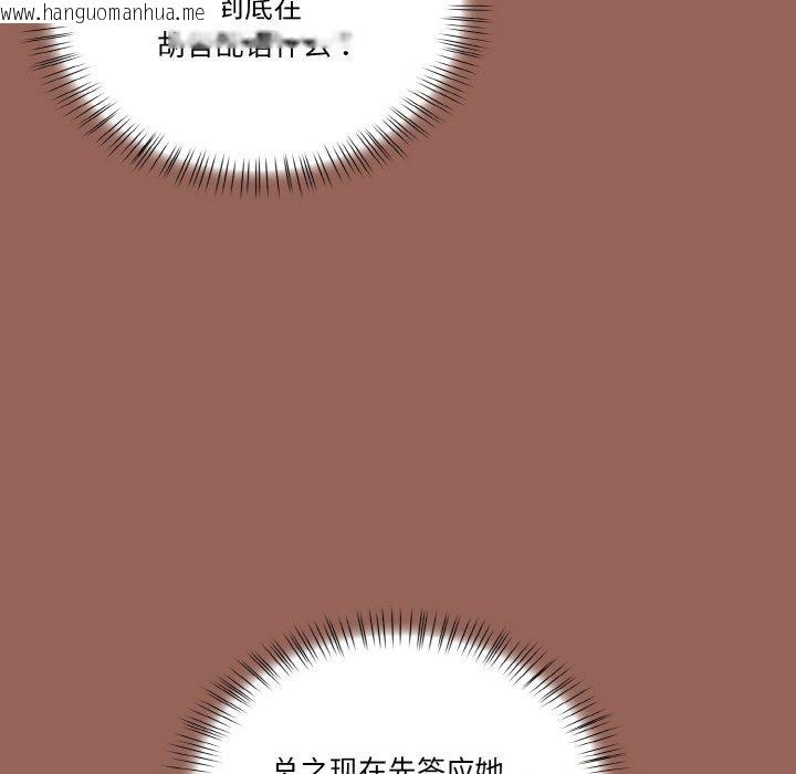 韩国漫画被隔壁房的男人NTR韩漫_被隔壁房的男人NTR-第6话在线免费阅读-韩国漫画-第98张图片