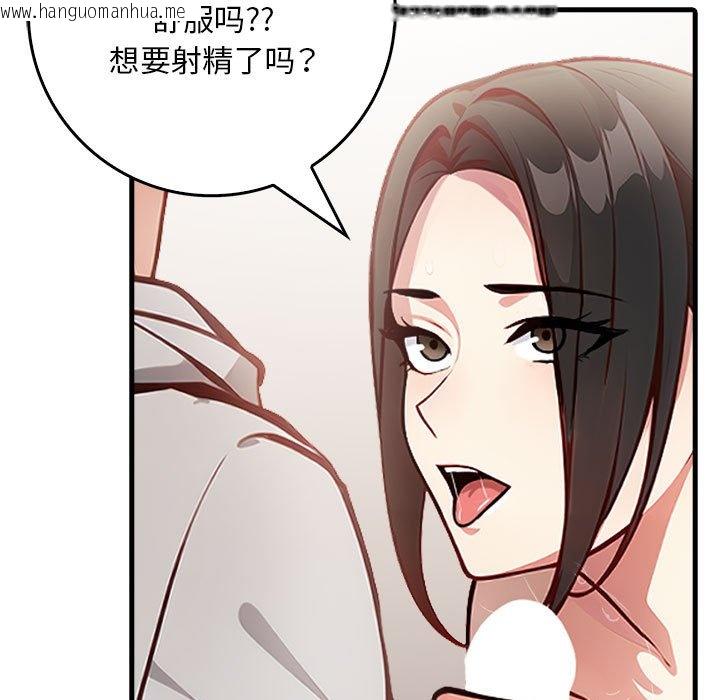 韩国漫画为毕业献身韩漫_为毕业献身-第3话在线免费阅读-韩国漫画-第27张图片