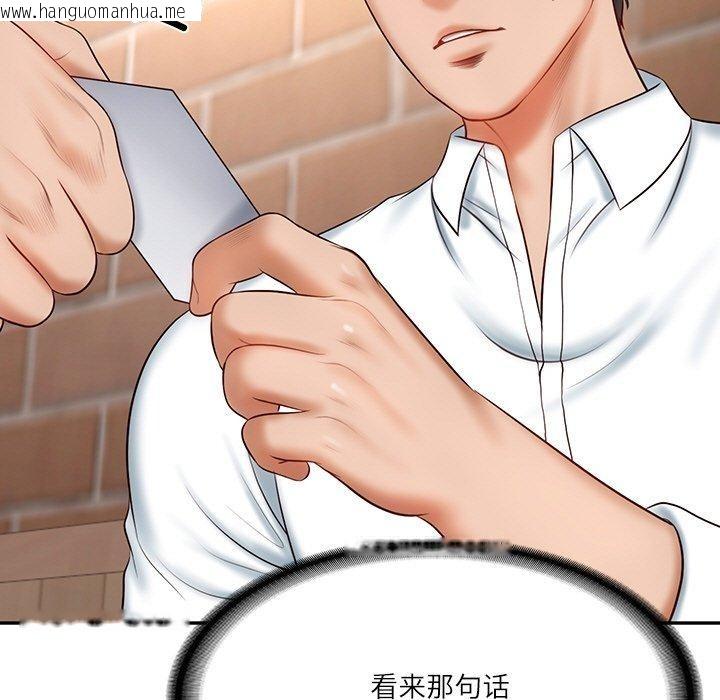 韩国漫画财阀家的女婿韩漫_财阀家的女婿-第7话在线免费阅读-韩国漫画-第108张图片