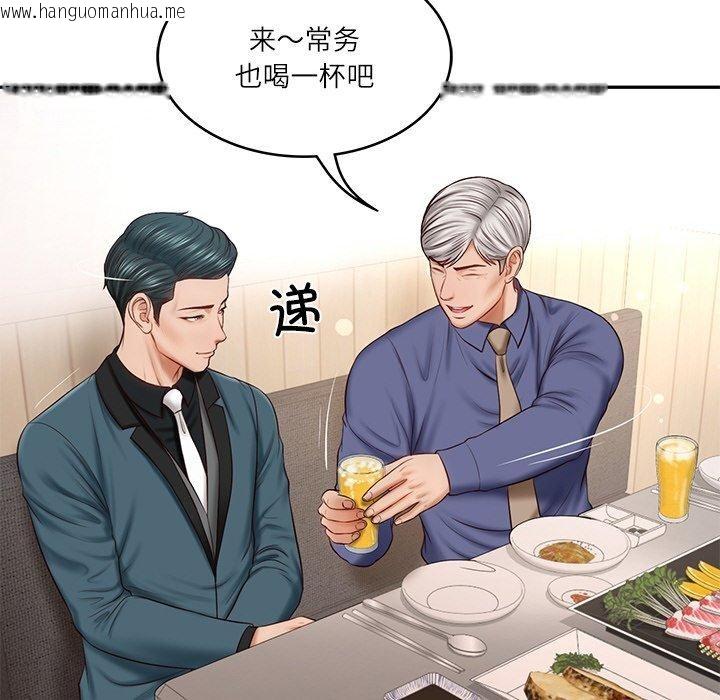 韩国漫画财阀家的女婿韩漫_财阀家的女婿-第7话在线免费阅读-韩国漫画-第141张图片