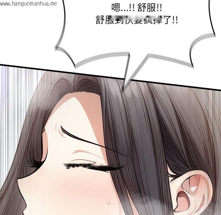 韩国漫画为毕业献身韩漫_为毕业献身-第3话在线免费阅读-韩国漫画-第138张图片