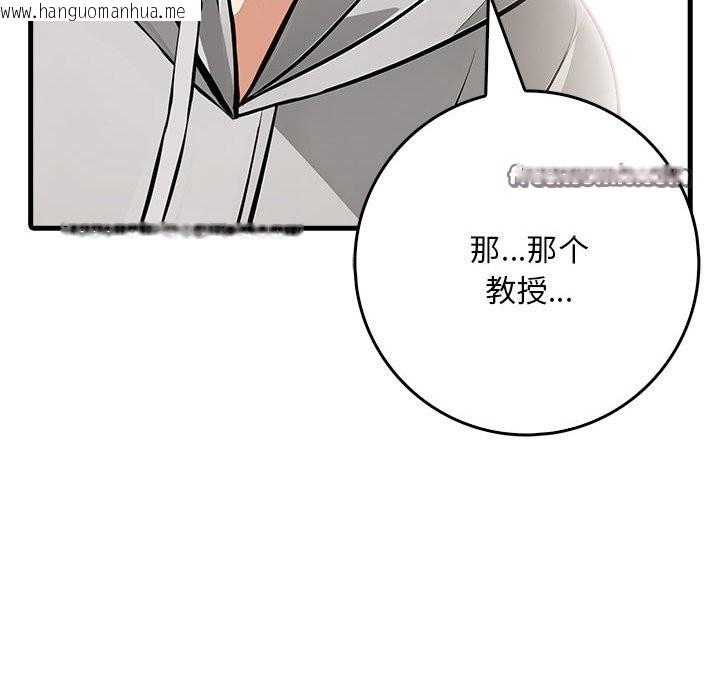 韩国漫画为毕业献身韩漫_为毕业献身-第3话在线免费阅读-韩国漫画-第75张图片