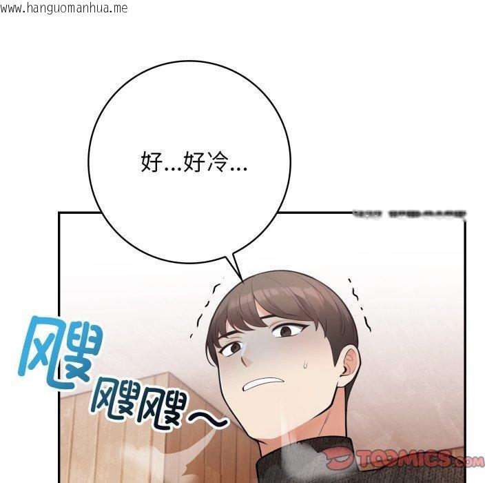 韩国漫画星爱别墅韩漫_星爱别墅-第8话在线免费阅读-韩国漫画-第91张图片