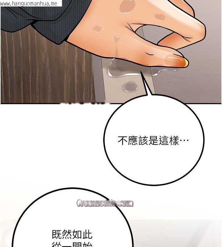 韩国漫画已婚学生想坏坏韩漫_已婚学生想坏坏-第12话-我和老师已经…在线免费阅读-韩国漫画-第120张图片