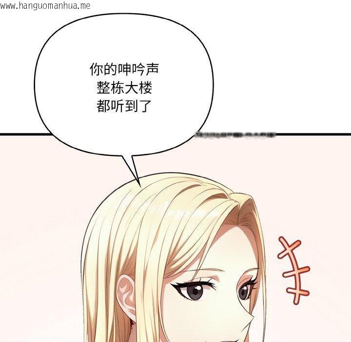 韩国漫画爱上按摩师韩漫_爱上按摩师-第4话在线免费阅读-韩国漫画-第25张图片