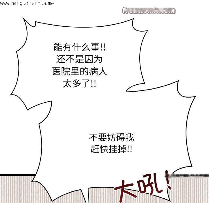 韩国漫画爱上按摩师韩漫_爱上按摩师-第4话在线免费阅读-韩国漫画-第120张图片