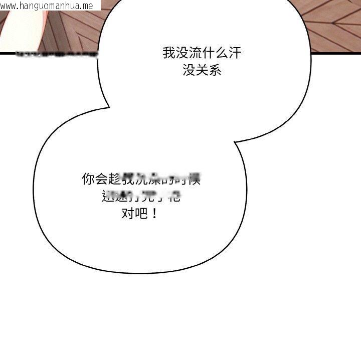 韩国漫画被隔壁房的男人NTR韩漫_被隔壁房的男人NTR-第6话在线免费阅读-韩国漫画-第134张图片