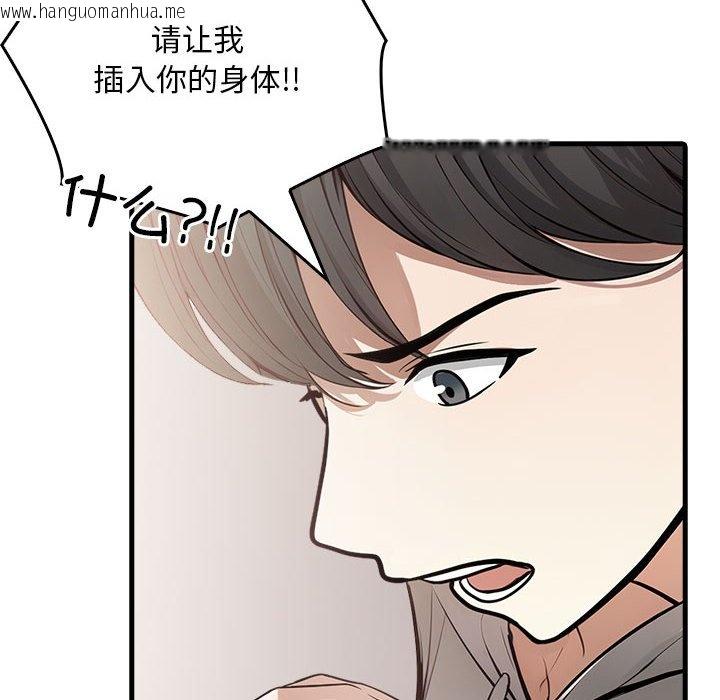 韩国漫画为毕业献身韩漫_为毕业献身-第3话在线免费阅读-韩国漫画-第97张图片