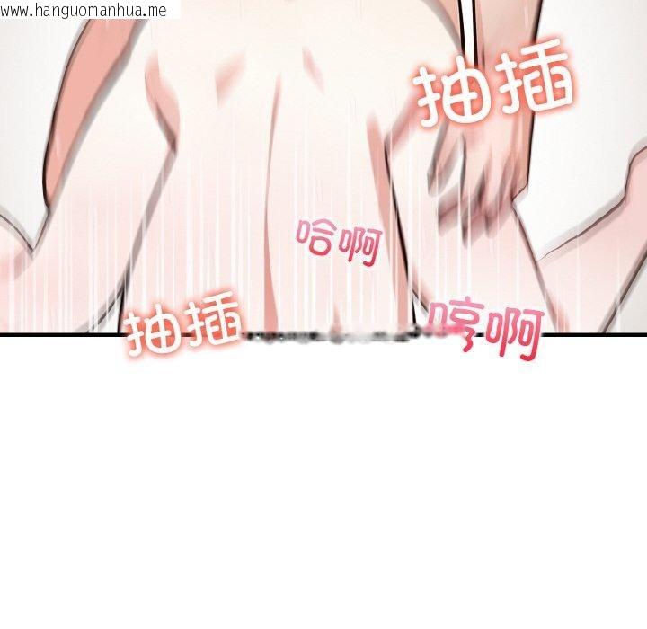 韩国漫画爱上按摩师韩漫_爱上按摩师-第4话在线免费阅读-韩国漫画-第122张图片