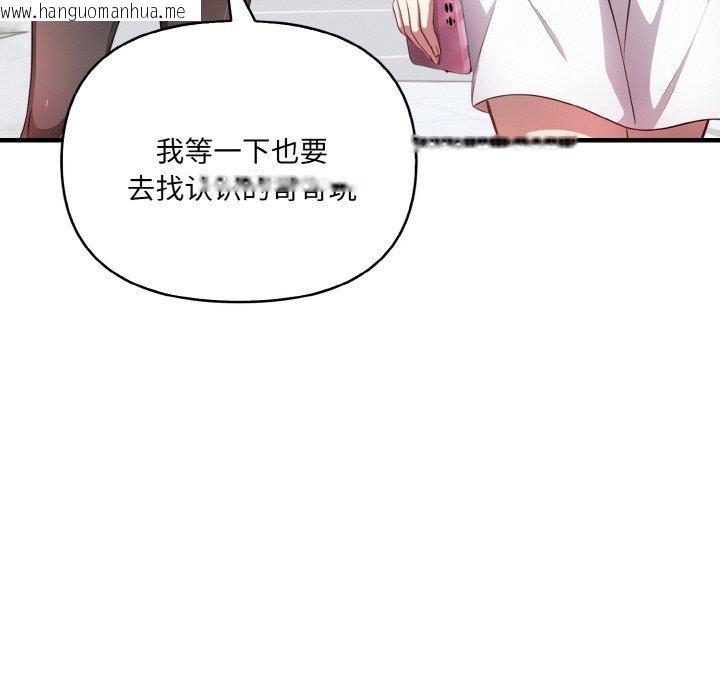 韩国漫画爱上按摩师韩漫_爱上按摩师-第4话在线免费阅读-韩国漫画-第78张图片