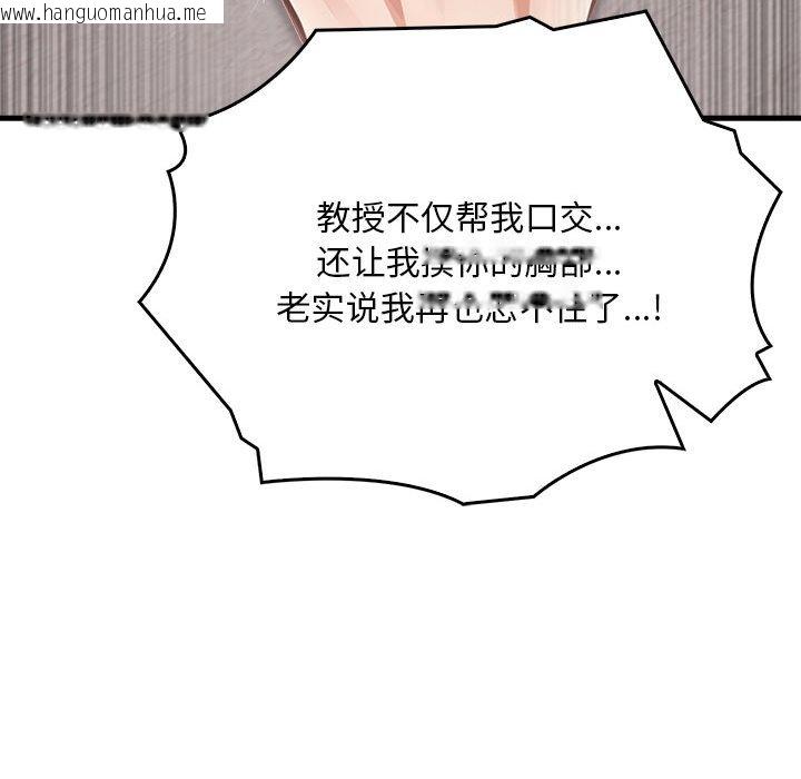 韩国漫画为毕业献身韩漫_为毕业献身-第3话在线免费阅读-韩国漫画-第95张图片