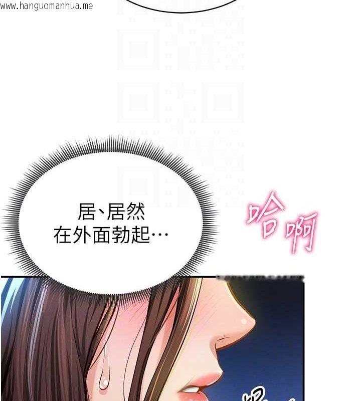 韩国漫画私密视角韩漫_私密视角-第9话-公园里帮姪子打手枪在线免费阅读-韩国漫画-第75张图片