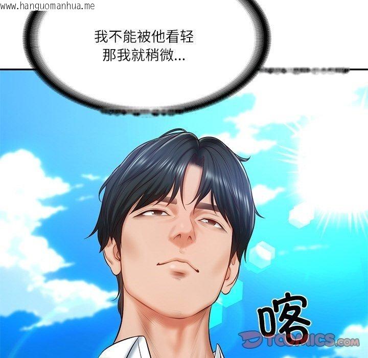 韩国漫画财阀家的女婿韩漫_财阀家的女婿-第7话在线免费阅读-韩国漫画-第33张图片
