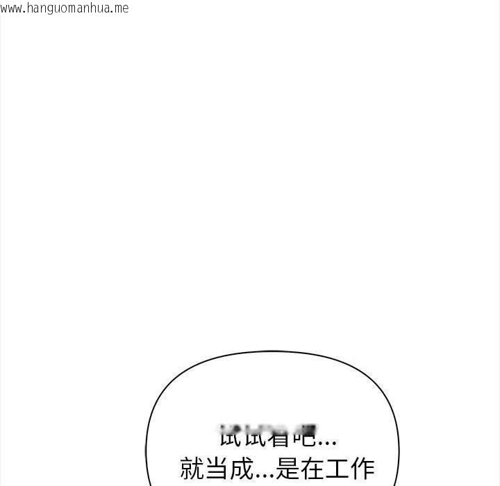 韩国漫画夫妇游戏韩漫_夫妇游戏-第4话在线免费阅读-韩国漫画-第89张图片