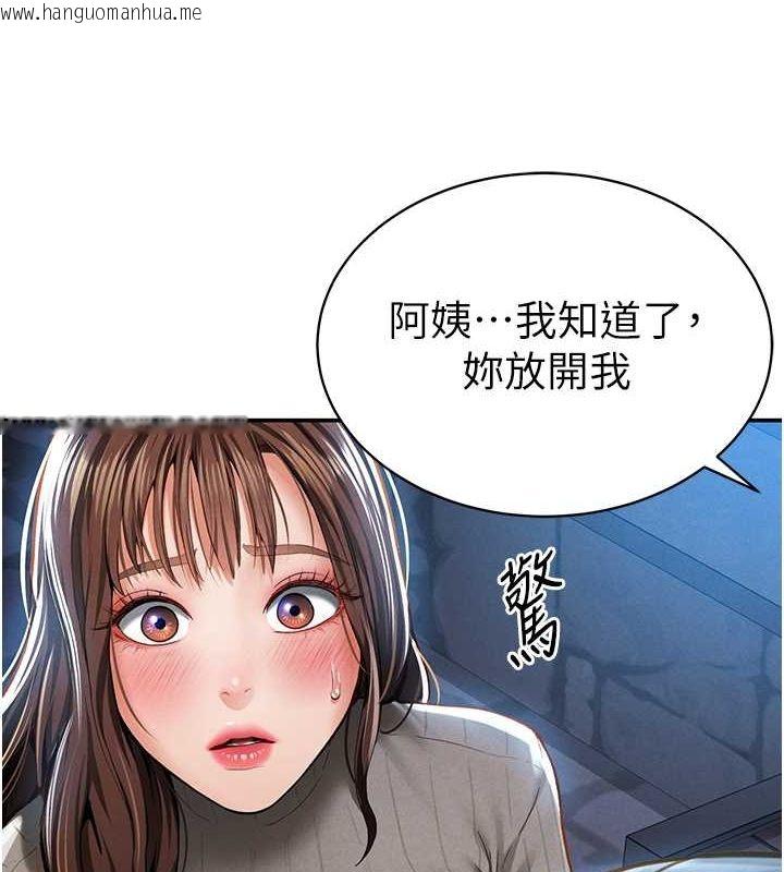 韩国漫画私密视角韩漫_私密视角-第9话-公园里帮姪子打手枪在线免费阅读-韩国漫画-第69张图片