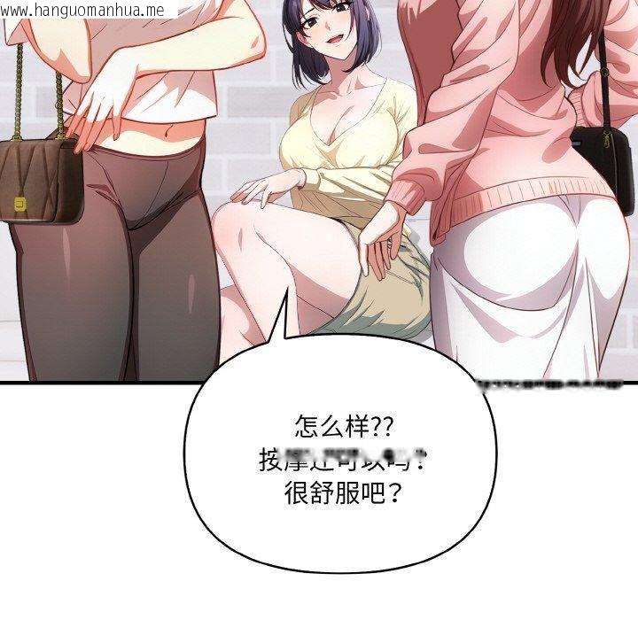 韩国漫画爱上按摩师韩漫_爱上按摩师-第4话在线免费阅读-韩国漫画-第31张图片