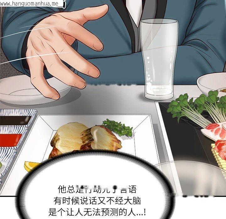 韩国漫画财阀家的女婿韩漫_财阀家的女婿-第7话在线免费阅读-韩国漫画-第152张图片