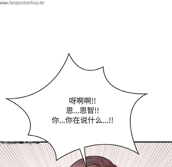 韩国漫画爱上按摩师韩漫_爱上按摩师-第4话在线免费阅读-韩国漫画-第27张图片