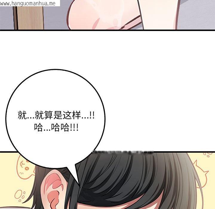 韩国漫画为毕业献身韩漫_为毕业献身-第3话在线免费阅读-韩国漫画-第5张图片