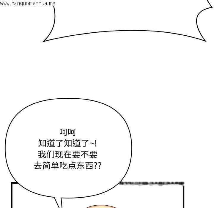 韩国漫画爱上按摩师韩漫_爱上按摩师-第4话在线免费阅读-韩国漫画-第64张图片