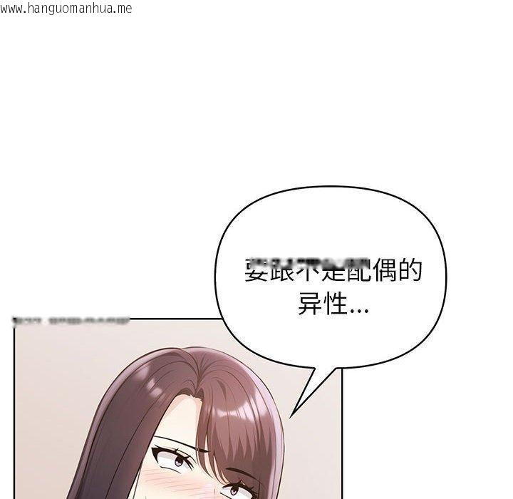 韩国漫画夫妇游戏韩漫_夫妇游戏-第4话在线免费阅读-韩国漫画-第6张图片