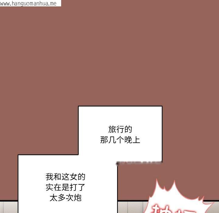 韩国漫画被隔壁房的男人NTR韩漫_被隔壁房的男人NTR-第6话在线免费阅读-韩国漫画-第87张图片