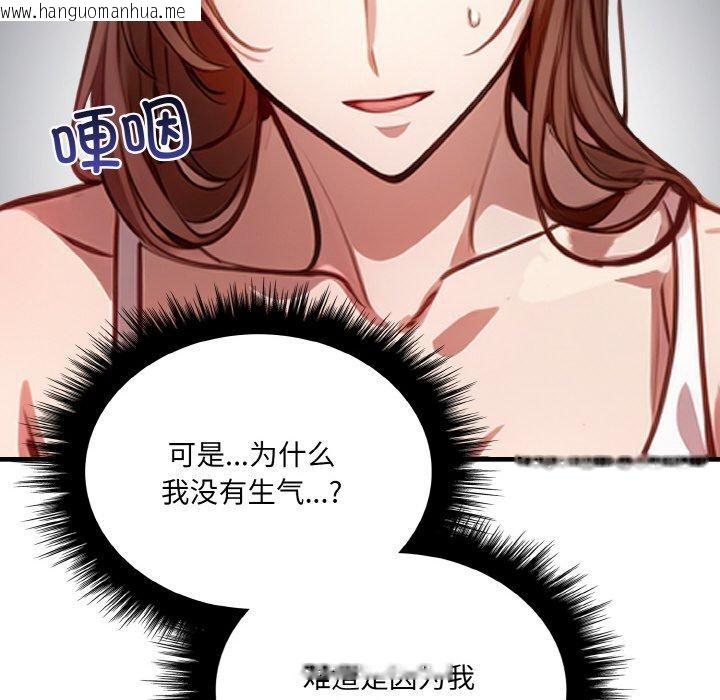 韩国漫画爱上按摩师韩漫_爱上按摩师-第4话在线免费阅读-韩国漫画-第151张图片