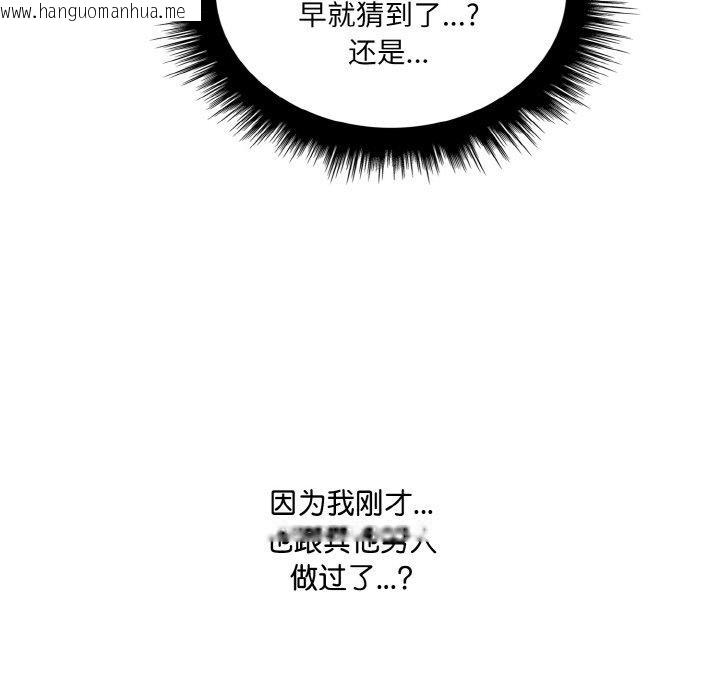 韩国漫画爱上按摩师韩漫_爱上按摩师-第4话在线免费阅读-韩国漫画-第152张图片